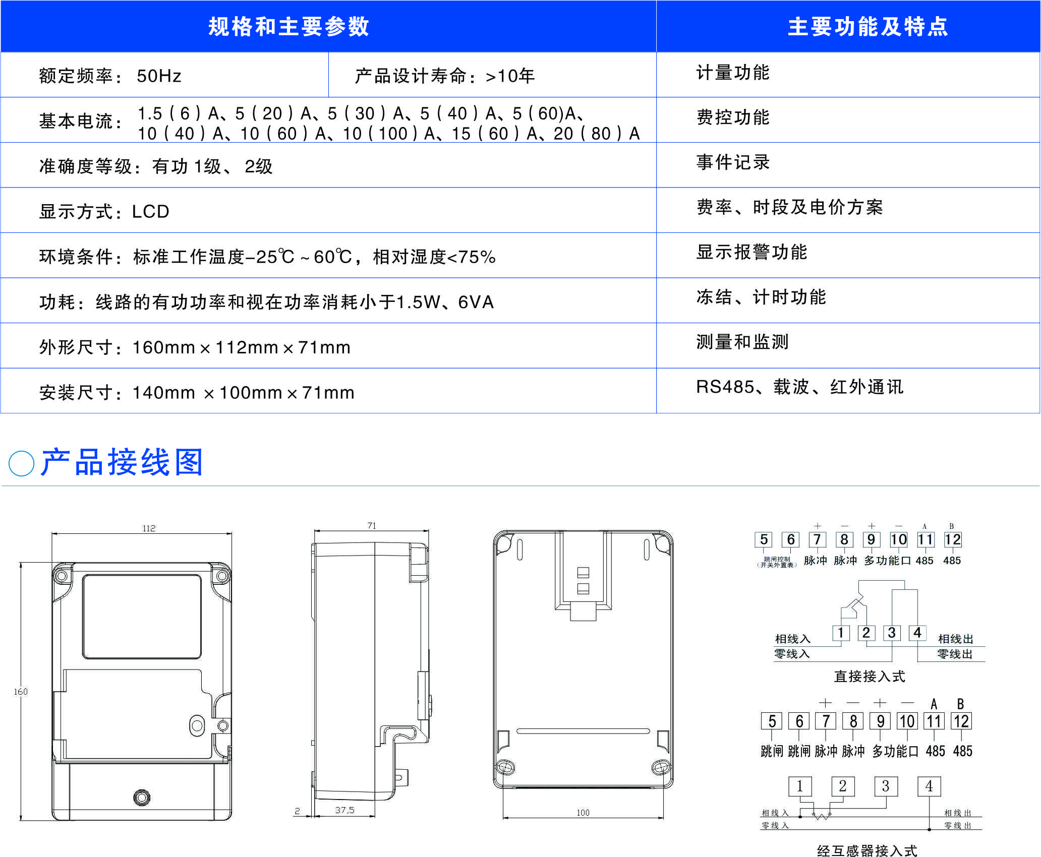 懷化建南電子科技有限公司,智能水表,智慧水務,無線水表,遠傳水表